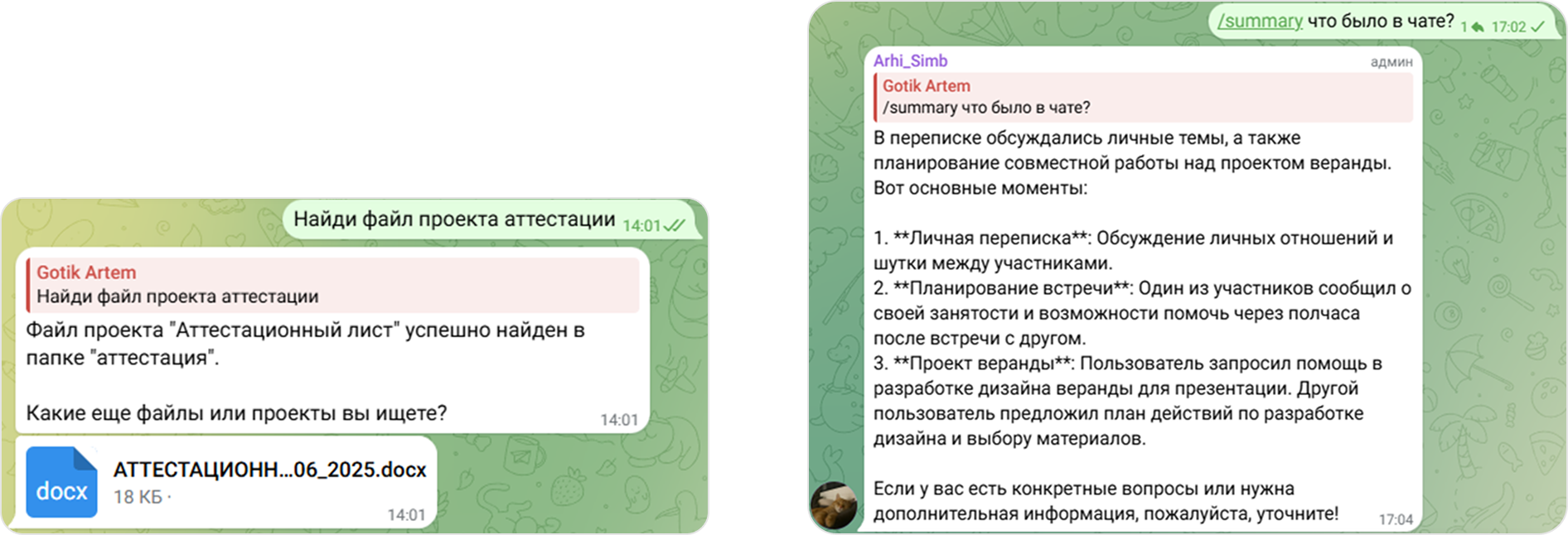 Умный Telegram бот для архитекторов