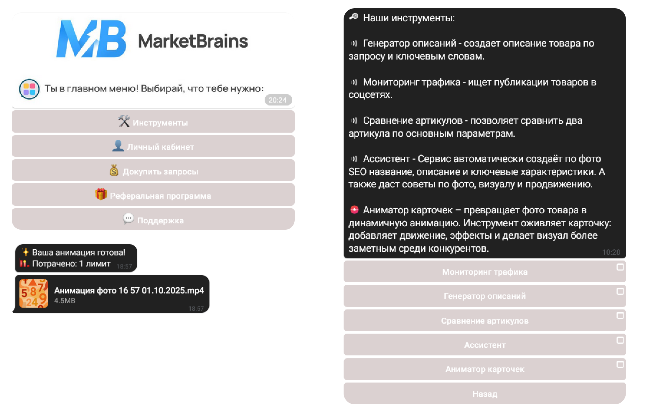 Телеграм бот